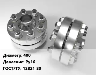 Изолирующее фланцевое соединение 400 Ру16 ГОСТ: 12821-80